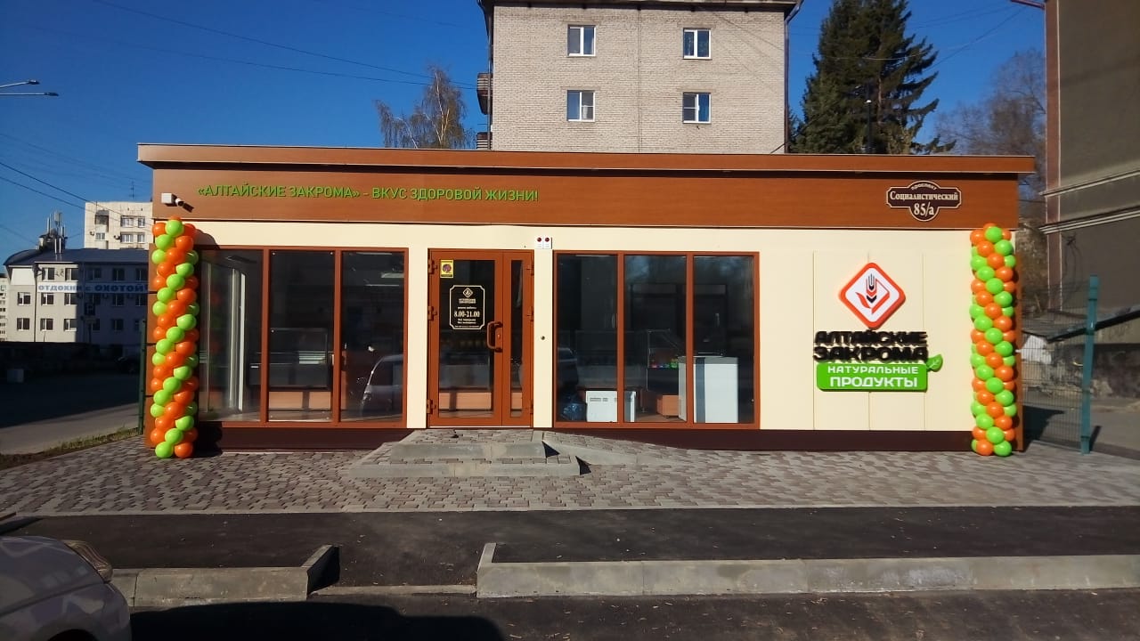 Открытие нового фирменного магазина "Алтайские Закрома" 